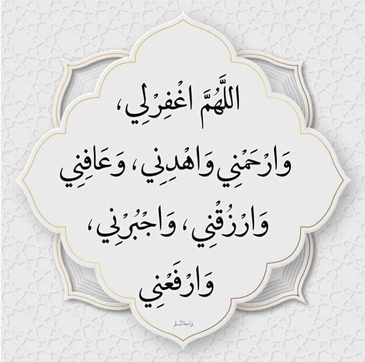 #والمستغفرين_بالاسحار
كثرة الاستغفار لها فضائل عظيمة في الإسلام، فهي سبب لتفريج الهموم، وجلب الرزق، ومغفرة الذنوب، ودفع البلاء
- استغفر الله العظيم وأتوب إليه ..