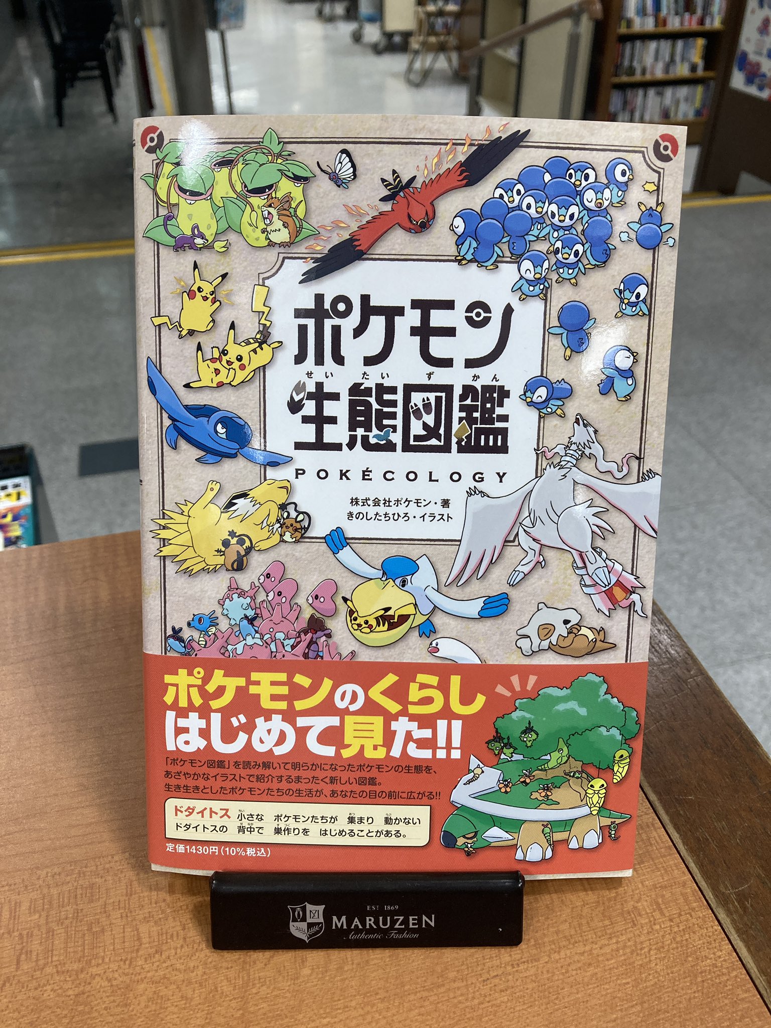 ポケモン図鑑 Amazon.co.jp: ポケットモンスター ポケモン図鑑Z : おもちゃ