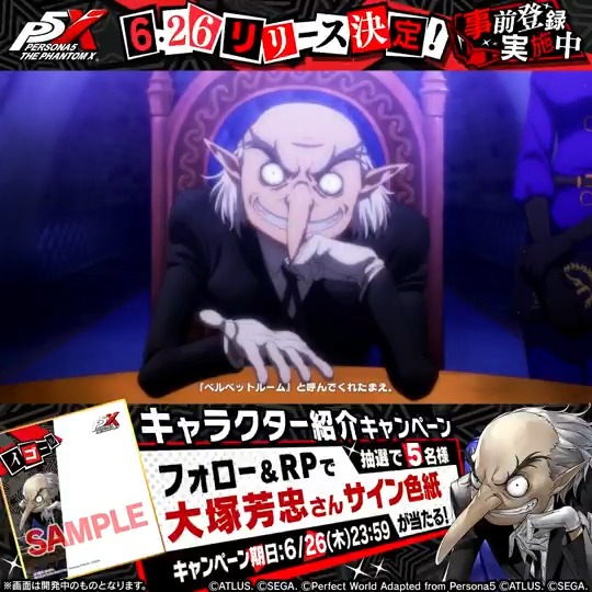 死神坊ちゃんと黒メイド ロブ 大塚芳忠 直筆 サイン 台本 【P5X公式