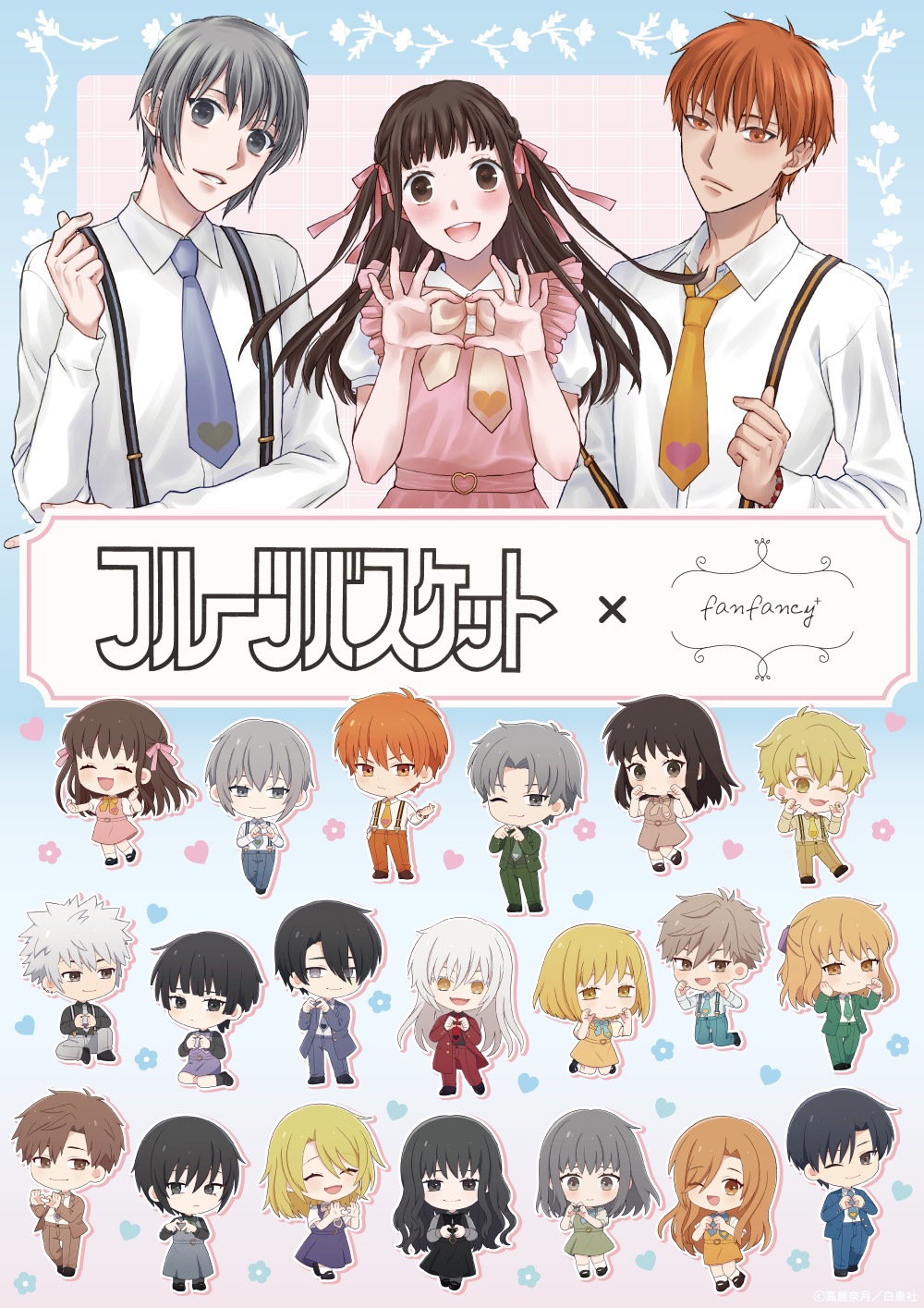 フルーツバスケット フルバ fanfancy アクリルカード 草摩夾 本田透