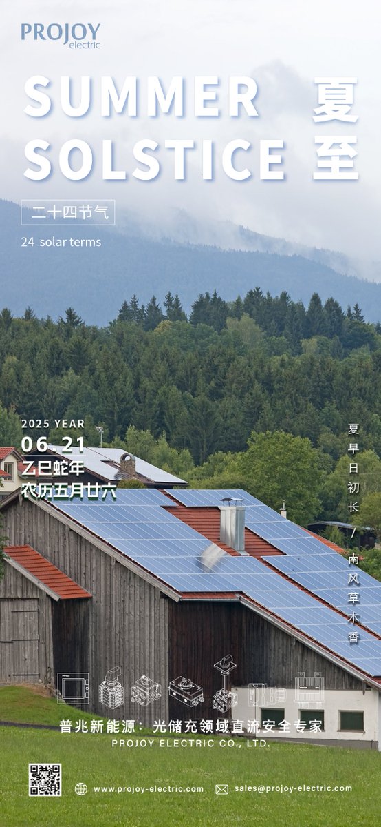 ProjoyElectric's tweet image. Maximize the light. Minimize the night. 🔋✨
#SolarMax #24SolarTerms #ProjoyElectric