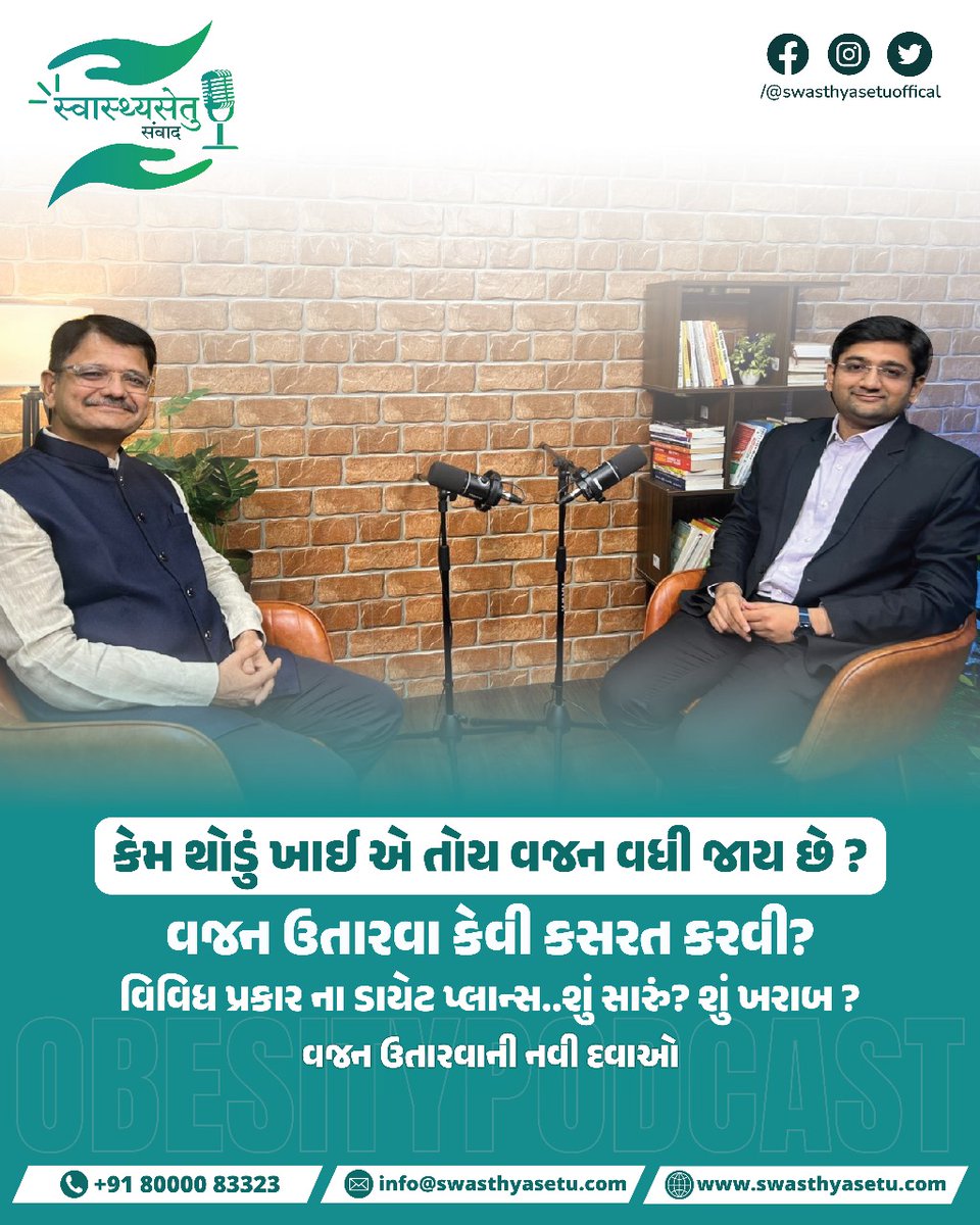 🎙️ Healthcare like you’ve never heard before.
We’re excited to launch our brand-new healthcare podcast series! 🎧
Real experts. Real stories. Real solutions for a healthier you.
Coming soon on #SwastyaSetu. Stay with us!#ComingSoon #HealthcareTalks #PodcastLife #HealthcarePodcast