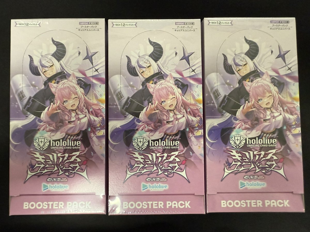 【⚔flat-工房秋葉原店ホロカ新弾情報⚔】

hololive OFFICIAL CARD GAME 最新弾
ブースターパック
🛸💜キュリアスユニバース🧪🧪
の購入制限を解除いたしました❗️
お一人様、お好きな数購入可能です♪

🔴1パック ¥440　🔵1BOX ¥5,280