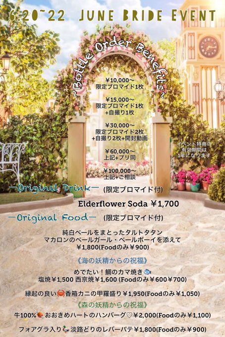 男装AnimalCafe＆BAR【FAIRYTAIL】