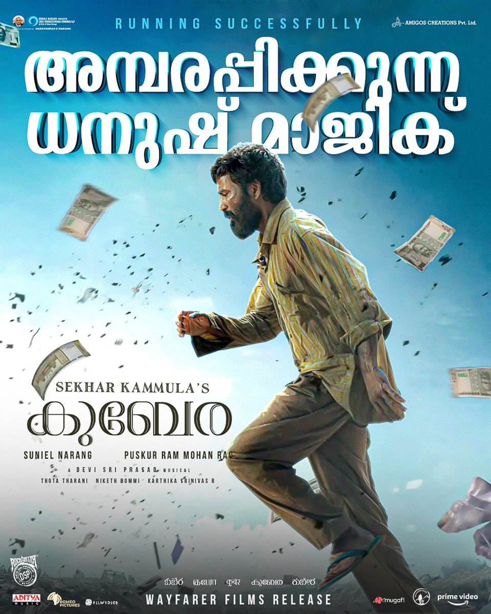 One word. One verdict —BLOCKBUSTER. 😎💥

Book your tickets now: linktr.ee/KuberaaTickets 

#Kuberaa
#BlockBusterKuberaa  
#SekharKammulasKuberaa #KuberaaInCinemasNow #WayfarerFilms