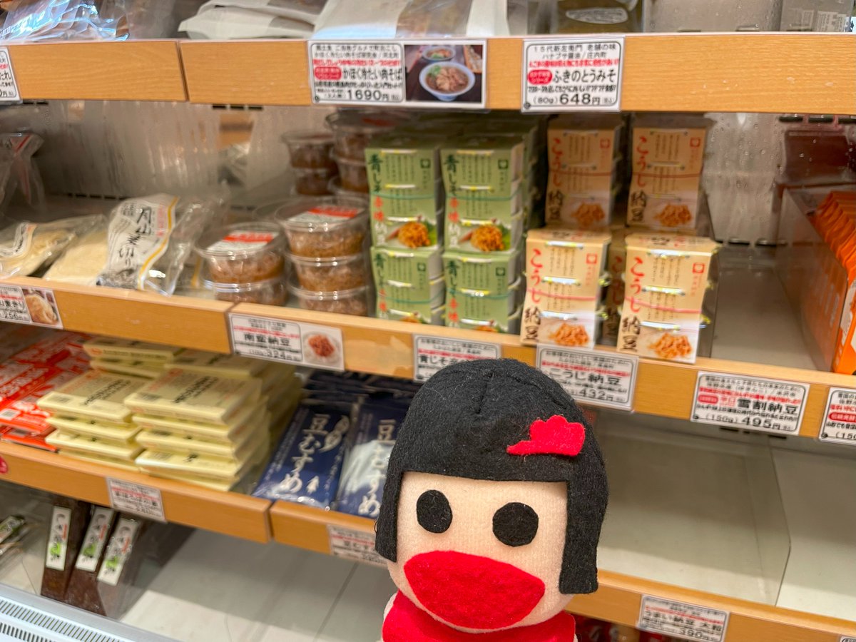 tnatto1's tweet photo. 6月16、17日大阪と東京に出張
大阪は前日泊して観光も...ちゃんとお仕事もしたからね！
東京ではおいしい山形プラザ様に訪問
東京近郊にお住いのみなさま、
・こうじ納豆
・青じそ辛味納豆
・まほろばの恵み
お取り扱いいただいております、ぜひお立ち寄りください

#高畠納豆 
#おいしい山形プラザ https://t.co/pEY6pHjvev