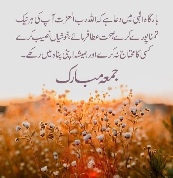 السلام علیکم🌹
صبح بخیر🌹

جب #اللہ تعالیٰ کسی چیز سے محروم کرتا ہے تو اُس سے دُگنی ایسی ہزاروں نعمتوں نواز دیتا ہے۔۔جس کے ہم قابل بھی نہیں ہوتے ۔۔تو بس پھر راضی ہو جائیں کیونکہ معجزے صبر مانگتے ہیں اور۔ تقدیریں شکر کرنے والوں کی بدلی جاتی ہیں🤲