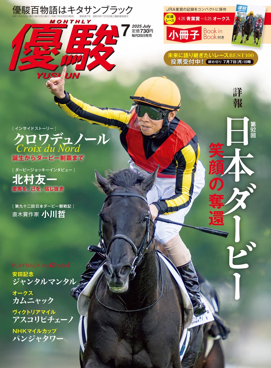 JRA　ターフヒーロー　優駿3月号増刊　1996-1999　全重賞カラーグラフ 優駿増刊号 ターフヒーロー 2002～2008 - メルカリ