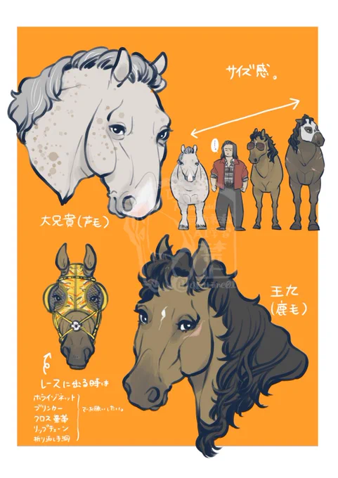 馬化 大ニキ&amp;九