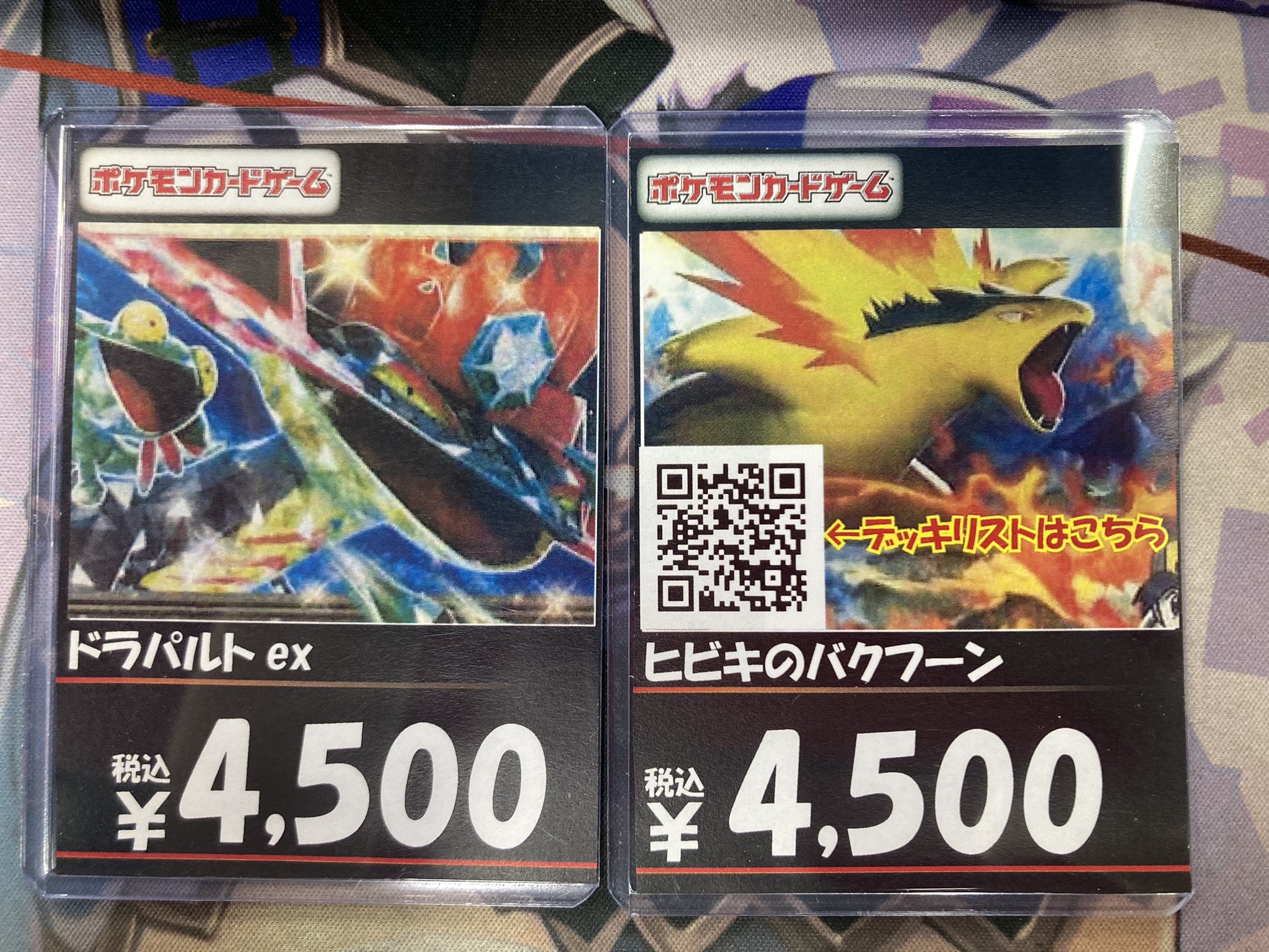 公式の ポケモンカード ドラパルトex [03547 デッキ ヒビキの