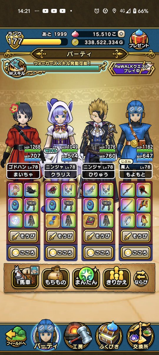 N_ASHITAKA's tweet image. モヒカント覚醒終了〜😚
バッファロン覚醒は素早さ+50が邪魔で使わないかもなので、ゆっくりやるつもり🤔
ちなみに攻略編成は、忍者グリ爪、忍者幻魔王爪、けもの耐性50%越のゴドハンケキちゃん、魔人八竜神
開幕幻魔王でモヒのザオラル封じて、ケキでバフかけた魔人で仕留める構成で安定👍