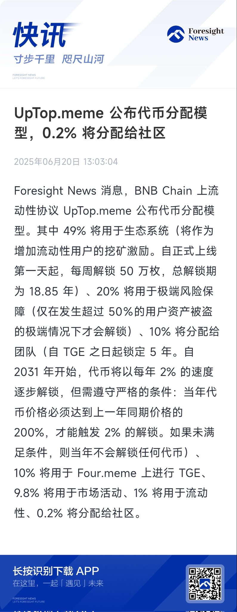 500円引きクーポン】 Foresight News on X: ゲームセンター