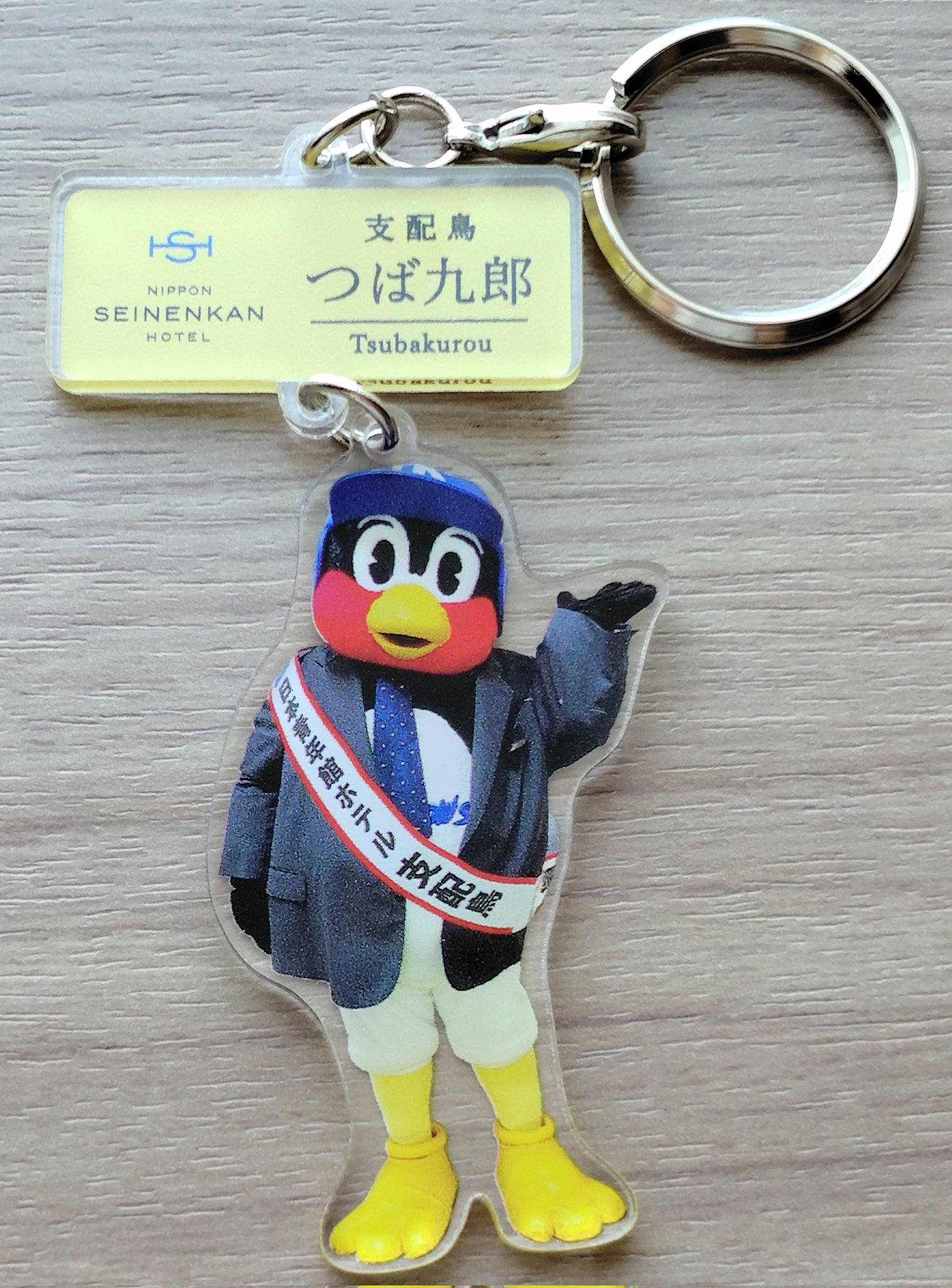 Amazon.co.jp: お座りつば九郎 日本青年館ホテル 支配鳥Ver
