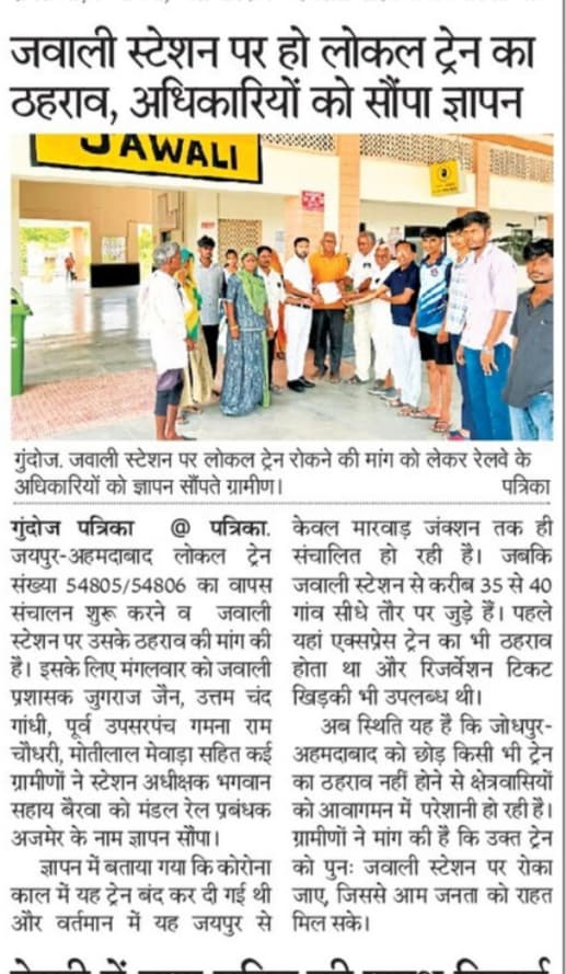 जयपुर अहमदाबाद पैसेंजर के पुनः संचालन हेतु ग्राम वासियों की और से प्रयास 

<a href="/NWRailways/">North Western Railway</a> <a href="/GMNWRailway/">GM NWRailway</a> <a href="/DrmAjmer/">DRM AJMER</a> <a href="/ajmersrdom/">SRDOMAJMER</a> <a href="/RailMinIndia/">Ministry of Railways</a> <a href="/AshwiniVaishnaw/">Ashwini Vaishnaw</a>
