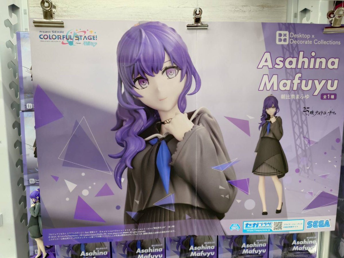 プロセカ Desktop×Decorate collection 朝比奈まゆふ・暁山瑞稀 プロセカ Desktop×Decorate collection 朝比奈まゆふ・暁山瑞稀