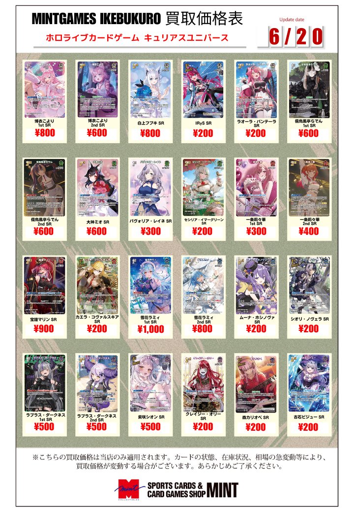 買取情報】 #ホロカ 新弾「キュリアスユニバース」の買取表を作成