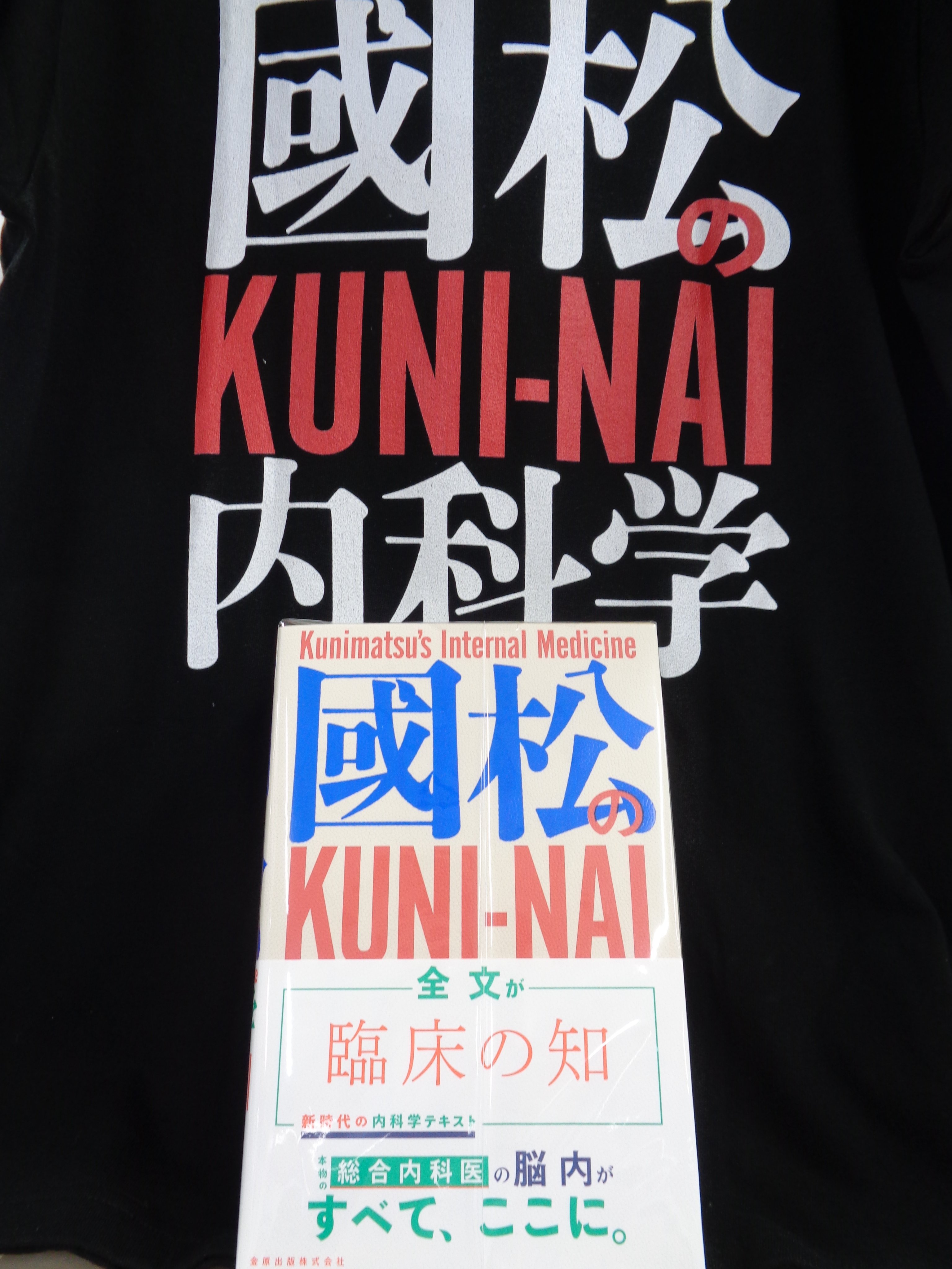 國松淳和 KUNIMATSU Junwa (@FakePearl_inst) / X