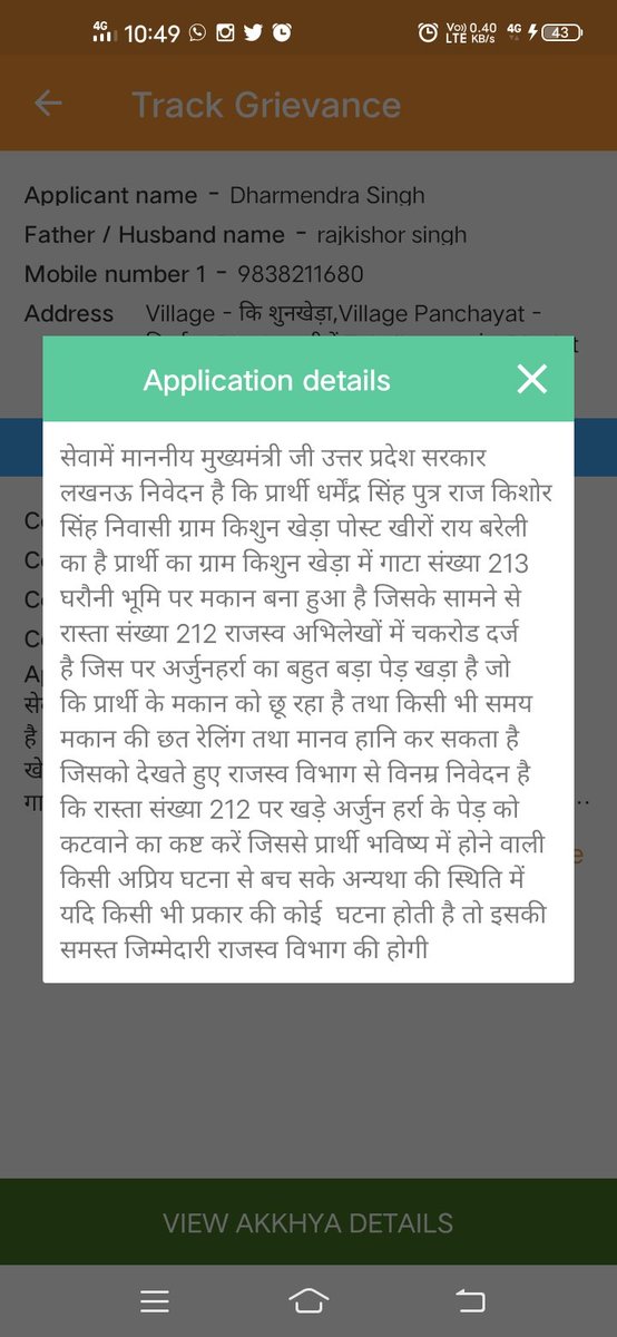 Dharmen08960242's tweet photo. अप्रैल 2025 में प्रार्थी द्वारा अपने निजी मकान पर जंगली पेड़ से होने वाले जान मान के नुकसान की शिकायत की गई थी किंतु राजस्व विभाग द्वारा शिकायत को बंद कर दिया गया पेड़ अभी भी उसी हालत में लटका हुआ है जिसे किसी भी समय अप्रिय घटना की आशंका बनी हुई है
@dmraebareli 
@sdmlalganj https://t.co/kOtfb5lMbq