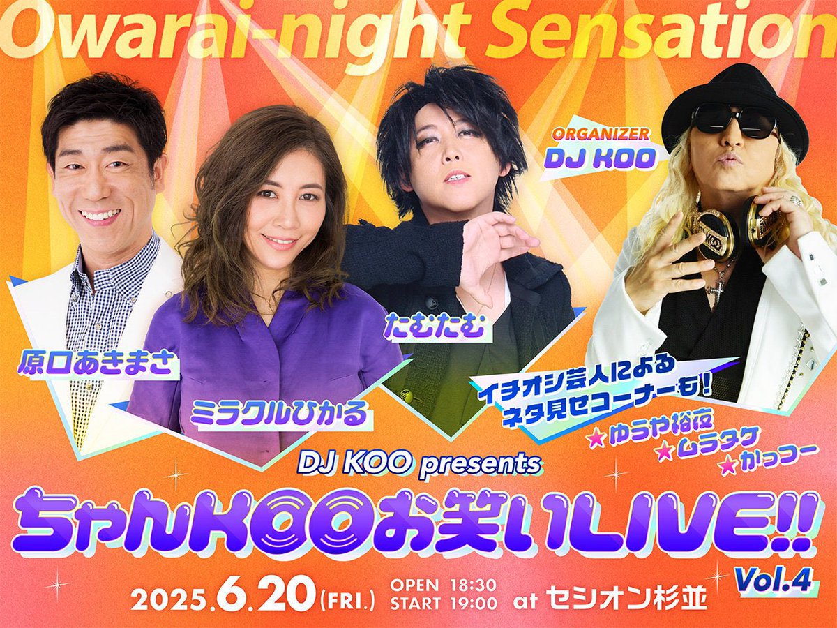 ゆうや裕夜 on X