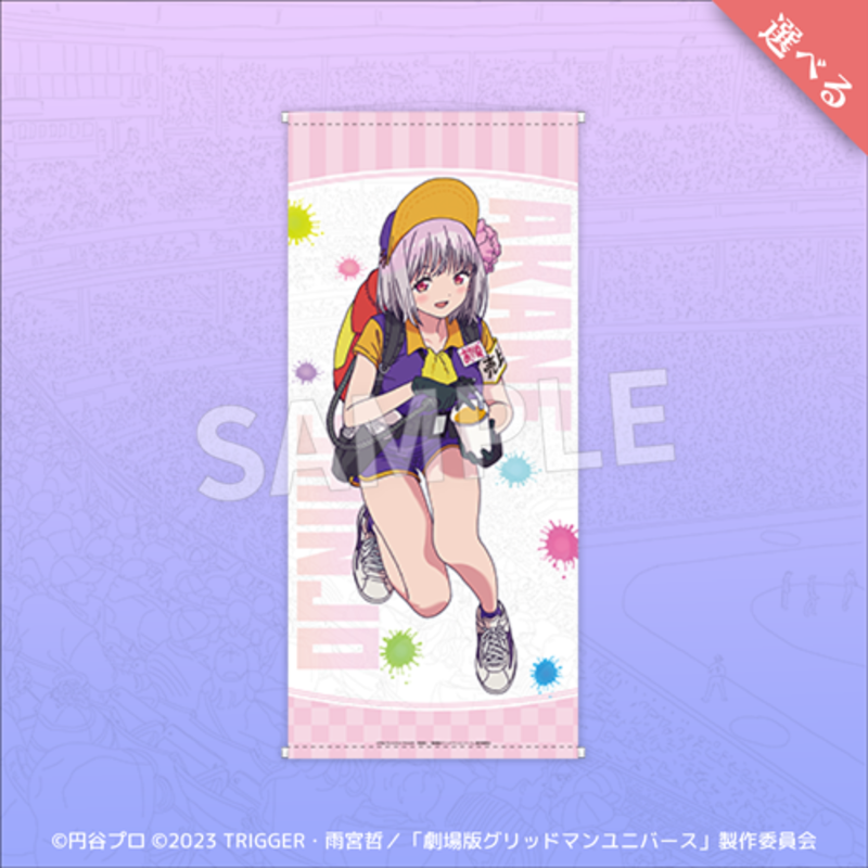 グリッドマンユニバース　ドリンクガールくじ　宝多六花　新条アカネ グリッドマンユニバース ドリンクガールくじ 宝多六花 新条アカネ