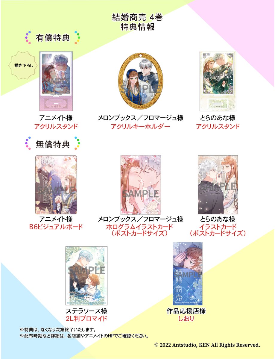 🌹新刊情報🌹
『#結婚商売』
コミックス4️⃣巻は、本日7月4日(金)発売✨

九年ぶりに家族との再会を果たしたビアンカ。
しかし、自分に関心のない父の態度に怒りが爆発…！？

👇購入はコチラ👇
amzn.asia/d/8ykrUU1

🔻作品応援店様のリストはこちら🔻
c2-localize.kadokawa.co.jp/news/series/ke…

#FlosComic  #新刊