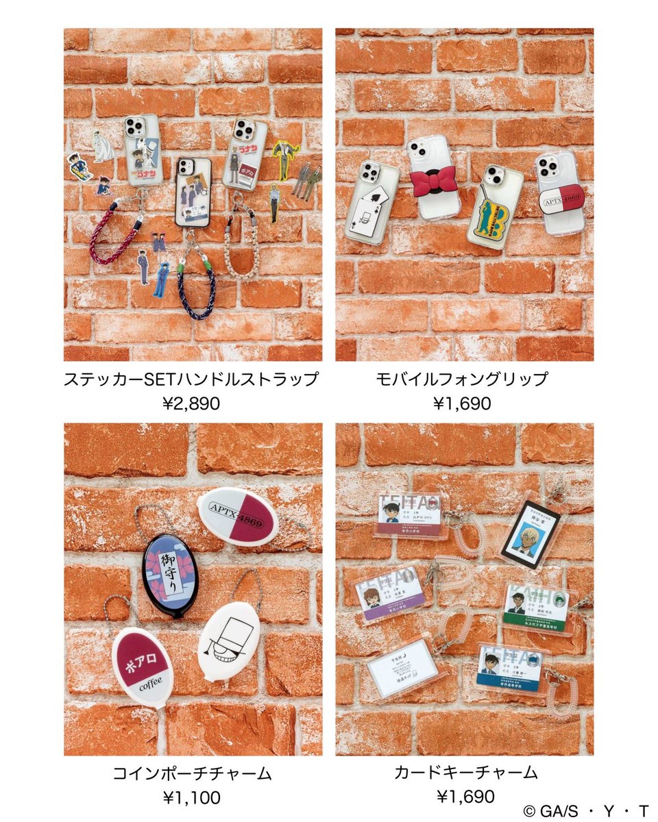 コナングッズ新作情報 (@mkonan_goods) on Twitter photo 『名探偵コナン』とMe%がコラボ!
スペシャルアイテムが登場!
≪先行販売≫
先行販売日:6月27日(金)
先行販売店舗:and ST TOKYO(原宿)
≪通常販売≫
販売日:7月18日(金) 10:00
販売店舗:公式WEBストアand ST、LOWRYS FARM一部店舗、and STストア全23店舗
<a href="/LOWRYSTWIT/">LOWRYS FARM</a> 『名探偵コナン』とMe%がコラボ!
スペシャルアイテムが登場!
≪先行販売≫
先行販売日:6月27日(金)
先行販売店舗:and ST TOKYO(原宿)
≪通常販売≫
販売日:7月18日(金) 10:00
販売店舗:公式WEBストアand ST、LOWRYS FARM一部店舗、and STストア全23店舗
<a href="/LOWRYSTWIT/">LOWRYS FARM</a>