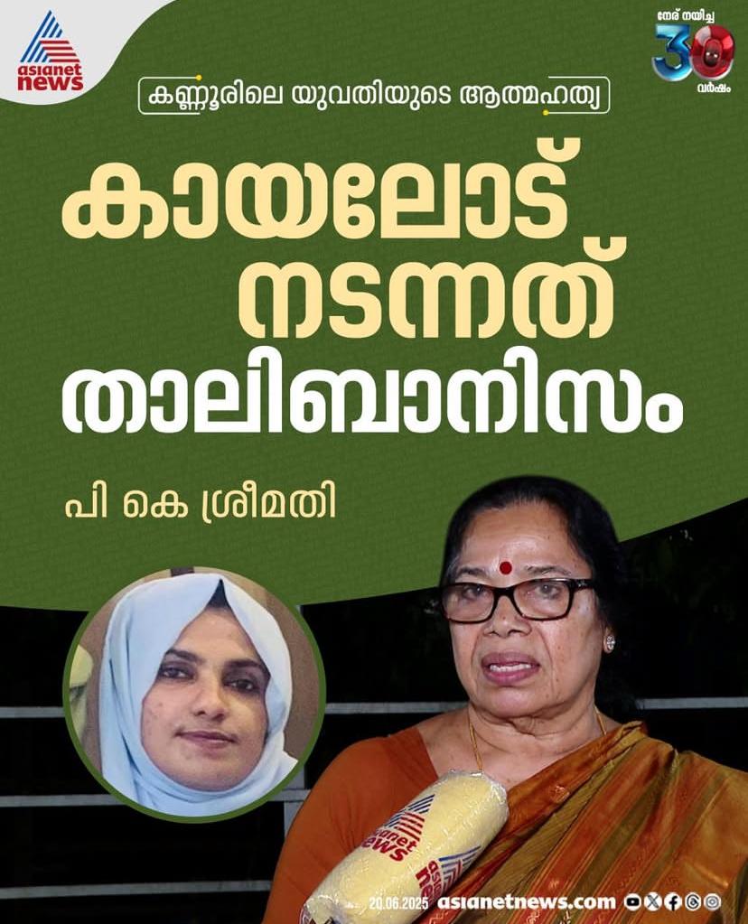 sudheesh (@sudhimsi) on Twitter photo ഒരു ആവേശത്തിൽ പറഞ്ഞു പോയി, ഇനിയിപ്പോൾ ബേബിയുടെ ശാസന, തരംതാഴ്ത്തൽ, കാലുപിടുത്തം, മാപ്പ്. എന്തൊക്കെ കാണേണ്ടി വരുമോ ആവോ😆 <a href="/arunmr_/">അരുൺ 🇮🇳🚩🕉️</a> ഒരു ആവേശത്തിൽ പറഞ്ഞു പോയി, ഇനിയിപ്പോൾ ബേബിയുടെ ശാസന, തരംതാഴ്ത്തൽ, കാലുപിടുത്തം, മാപ്പ്. എന്തൊക്കെ കാണേണ്ടി വരുമോ ആവോ😆 <a href="/arunmr_/">അരുൺ 🇮🇳🚩🕉️</a>