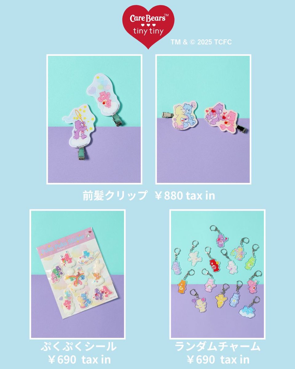 nikoand's tweet image. ＼ Care Bears™ ♡ tiny tiny ／ 
ついに本日先行予約開始！
▶dot-st.to/m/cbpre_x

全16種のランダムアクリルチャームや、思わず触りたくなるようなお顔ポーチなど、ときめくスペシャルなコレクションを是非チェックしてね👀

#carebears #ケアベア #tinytiny #ティニーティニー