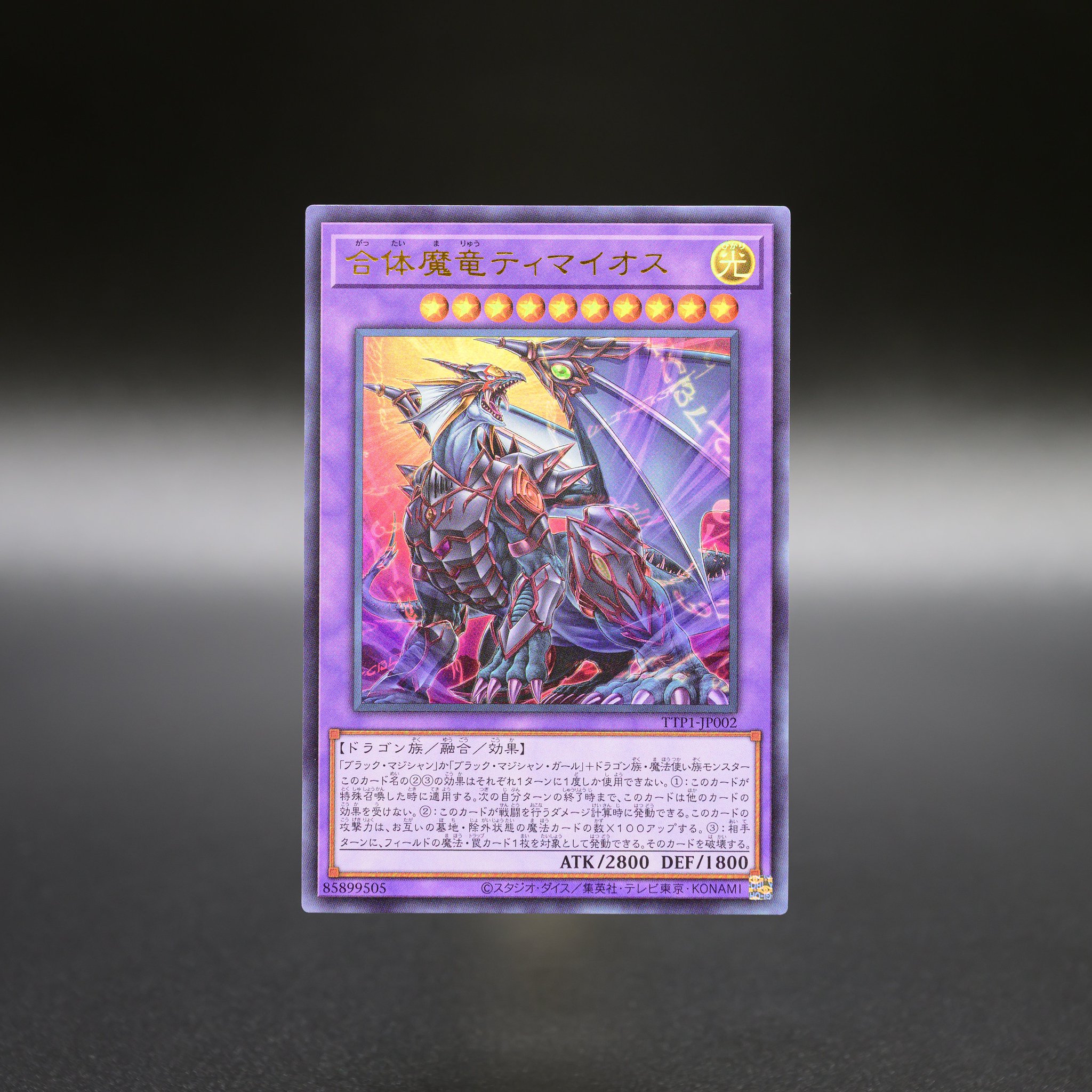 TACTICAL TRY PACK 黒魔導・HERO・御巫」Part.1（黒魔導 新規カード