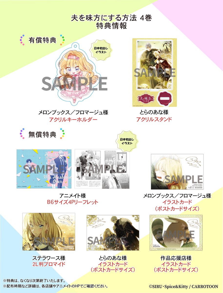 🌻新刊情報🌻
『#夫を味方にする方法』
コミックス4️⃣巻は、本日7月4日(金)発売✨

オメルタ兄妹の
知られざる過去とはーー⁉️

👇購入はコチラ👇
amzn.asia/d/3B8C4pI

▼作品応援店様のリストはこちら▼
c2-localize.kadokawa.co.jp/news/series/ot…

🔔特典情報もcheck🔔

#FlosComic #新刊 #フルカラー #特典情報