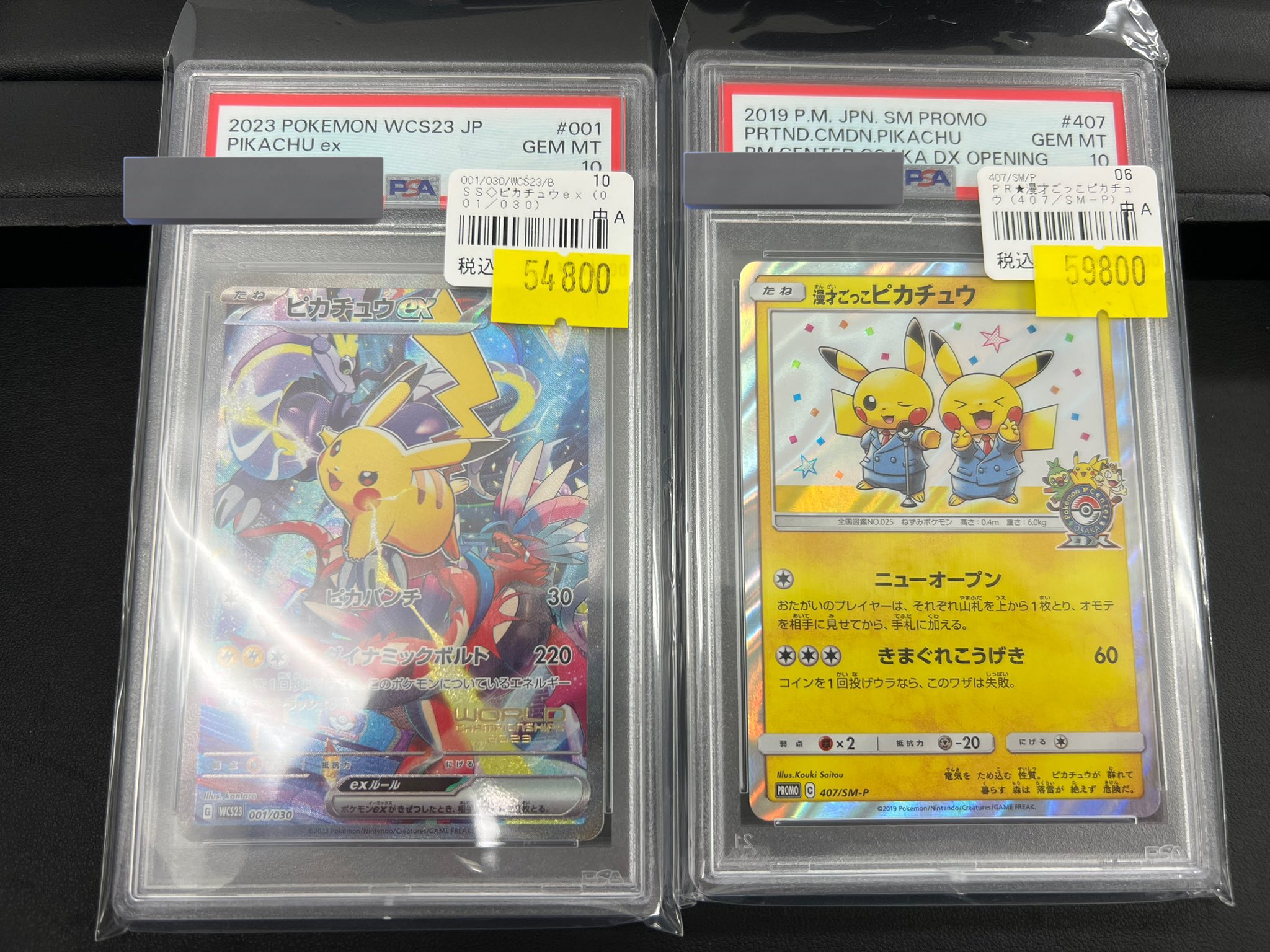 ポケモンカード&ワンピースカードセットPSA10 Yuuさん専用 ポケモンカード&ワンピースカードセットPSA10 - メルカリ