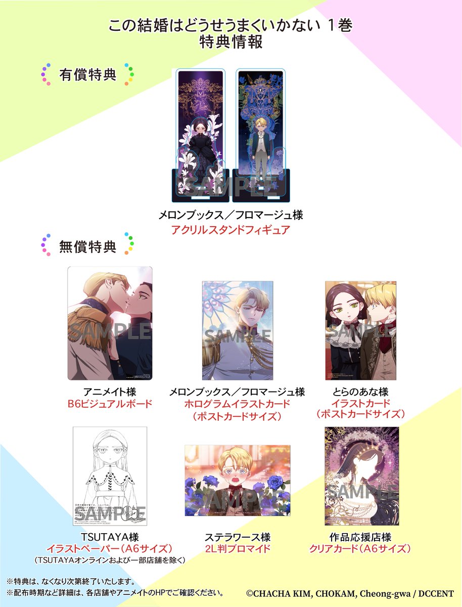 💜新刊情報💜
『#この結婚はどうせうまくいかない』
コミックス1️⃣巻は、本日7月4日(金)発売✨

予測不可能な愛の物語が
いま、始まるーー‼️

👇購入はコチラ👇
amzn.asia/d/bkN2Sxf

▼作品応援店様のリストはこちら▼
c2-localize.kadokawa.co.jp/news/series/ko…

🔔特典情報もcheck🔔