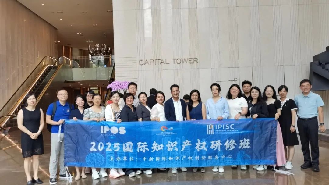 CSGKC_'s tweet photo. Congratulations on the Successful Conclusion of the First 2025 International Training Program at the China-Singapore International Intellectual Property Training Base!
This training program was conducted from May 26 to 29, 2025. Details here https://t.co/i9kwXAt4wv https://t.co/9SFhfrFlUU