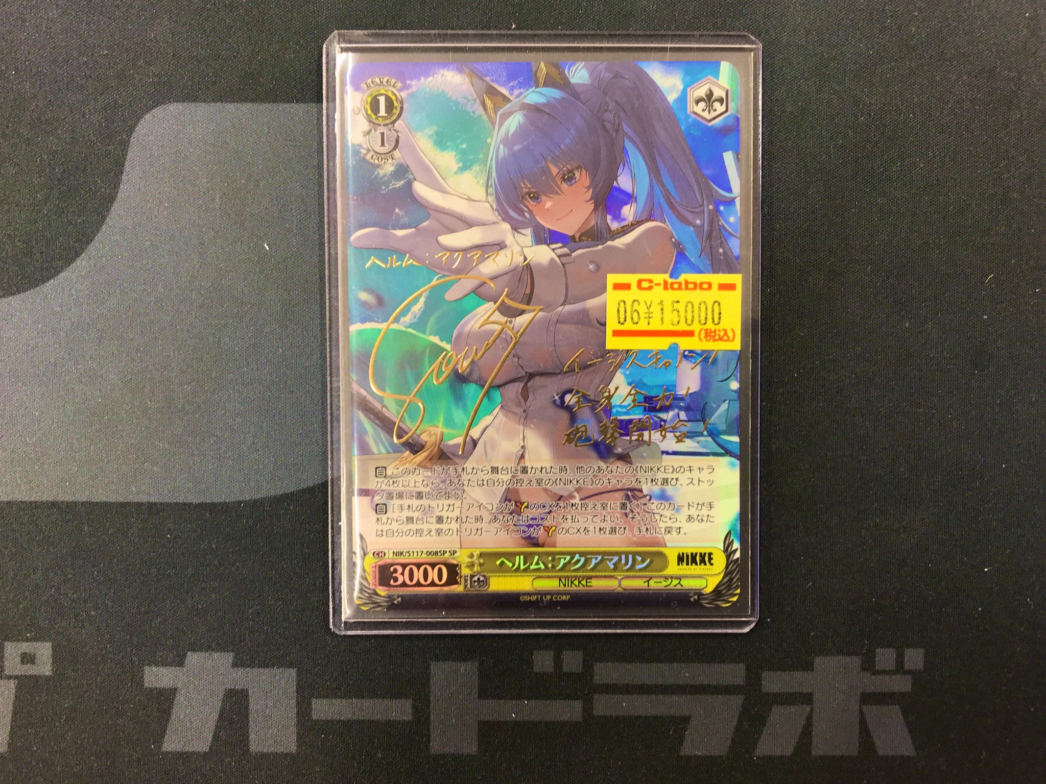 ヘルム：アクアマリン ヴァイスシュヴァルツ NIKKE sp 国産品 勝利の女神：NIKKE」SPカード「ヘルム：アクアマリン