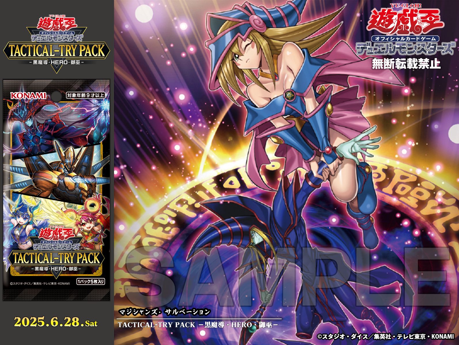 公式】遊戯王OCG (@YuGiOh_OCG_INFO) / X