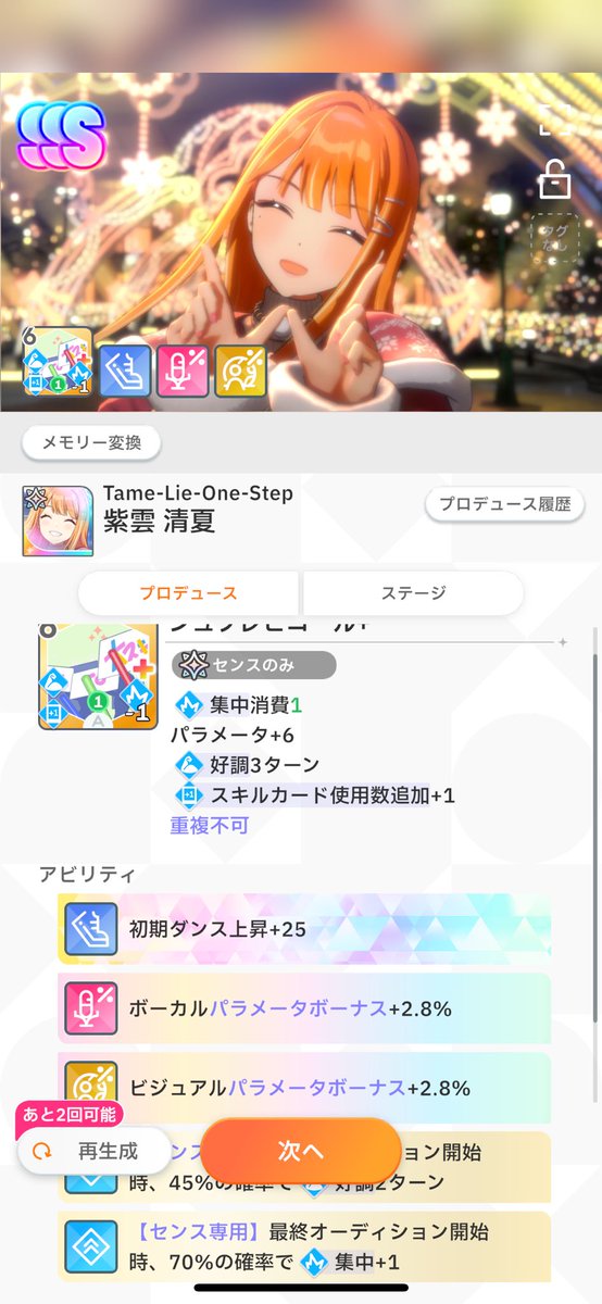 強めのシュプレヒコールだ！！！