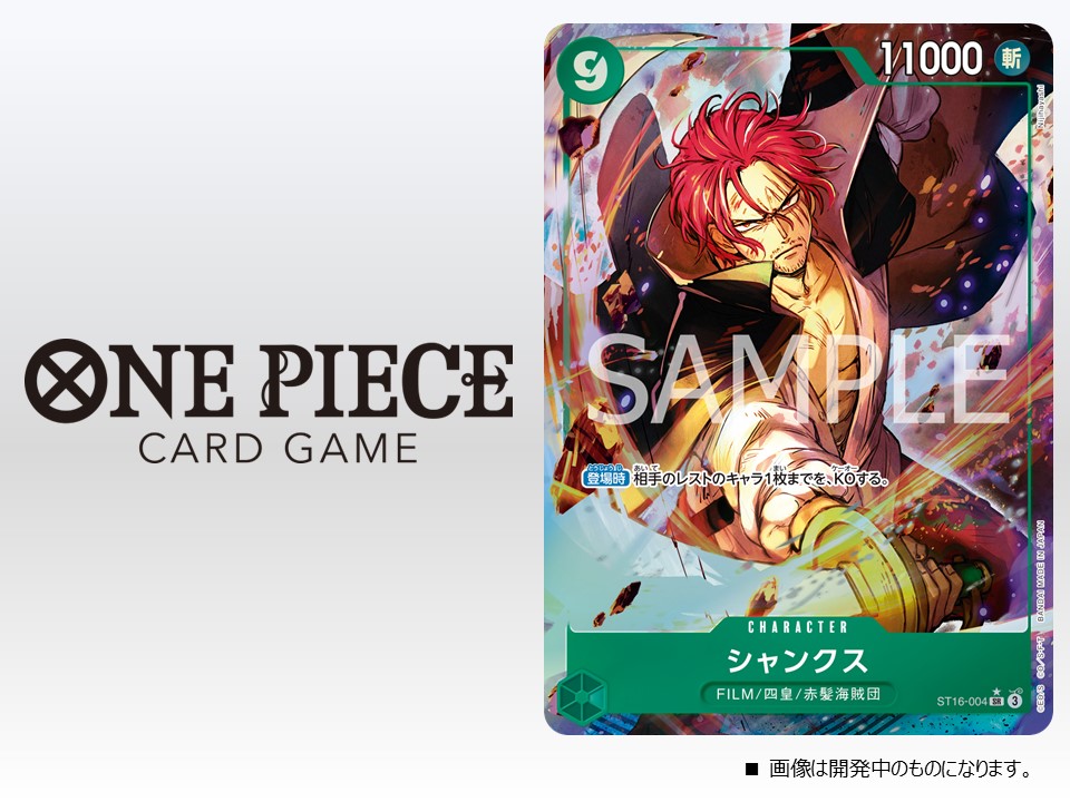 公式】ONE PIECEカードゲーム (@ONEPIECE_tcg) / X 公式】ONE PIECEカードゲーム (@ONEPIECE_tcg) / X