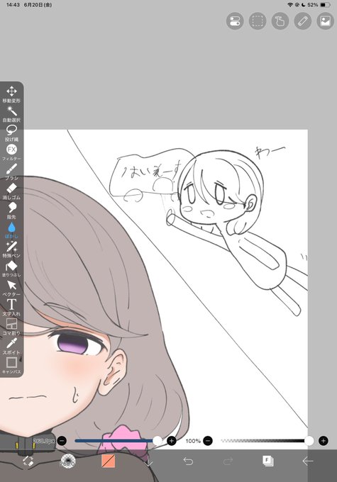 こういうデフォルメ絵+やる気のない背景、結構すき 