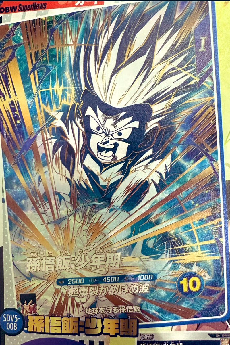 かめはめは ジャスティス/SDBH on X