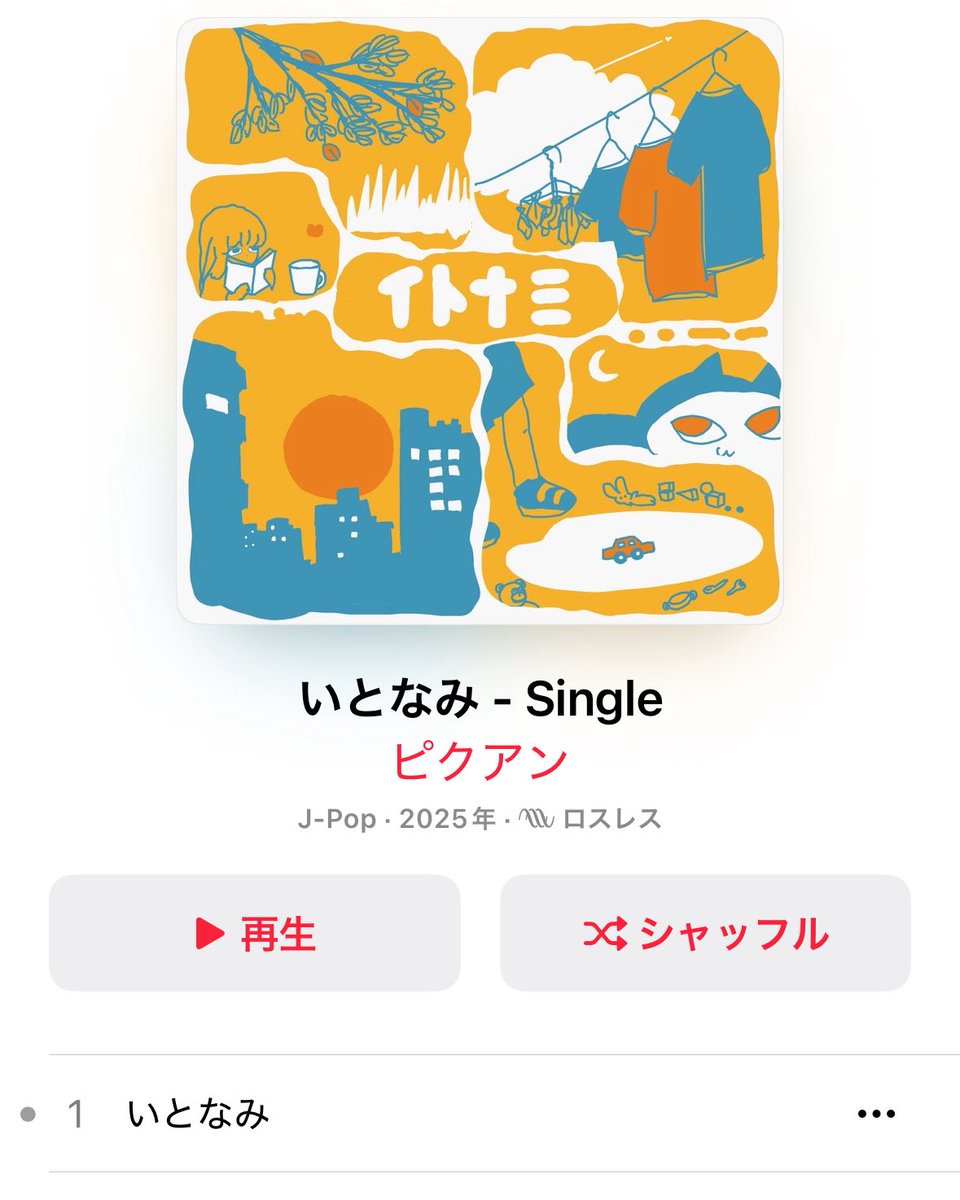 今夜23時から、エフエムひめさん <a href="/fmhime772/">【公式】エフエムひめ 77.2MHz(淀川防災ラジオ)【大阪・東三国】【FMひめ】</a> にて【2Beはちのペイズリー小パーク】ON AIR📻
番組では今「いとなみ」がサブスクで聴けるピクアンさん<a href="/pixelanglers/">ピクアン</a> の楽曲を4週に渡って特集します。
放送155回目！YouTubeでアーカイブも聴いてもらえます。毎週金曜23時から！