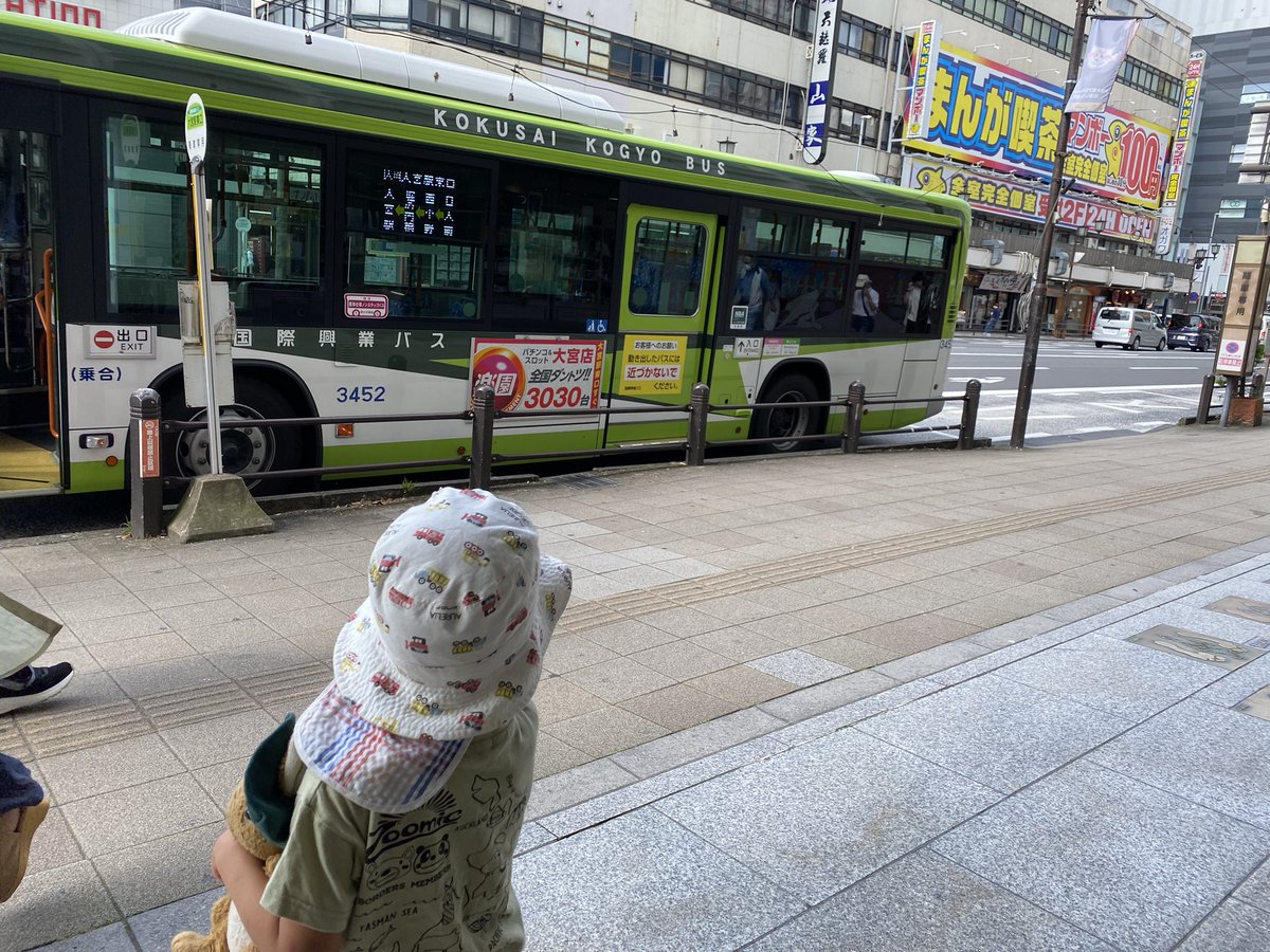 午前中の保育園イベントは無事終了。平日のみ運行しているバスの入り待ちしてます🤭