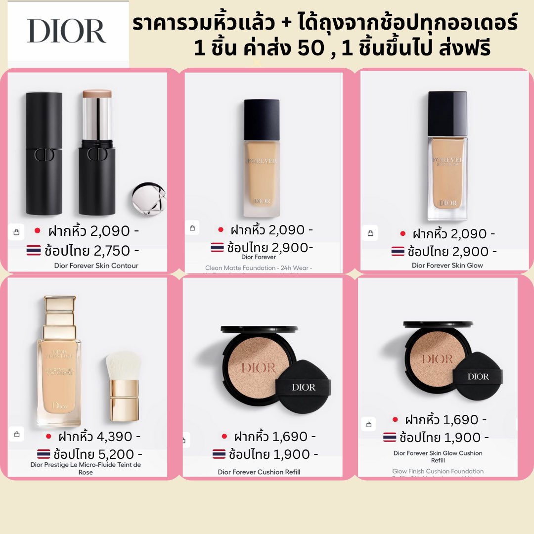 Pemystores's tweet photo. รับพรี Dior Japan ราคาดีกว่าไทยอย่างมากกกมัดจำ 50% ทุกรายการครับ

IG :pemy.stores

รับพรีสินค้าจากญี่ปุ่นหิ้วเอง สำแดงเอง ลุยครับ #พรีออเดอร์ญี่ปุ่น #รับหิ้วญี่ปุ่น #ราคาดี https://t.co/tM2kaAH6Ms