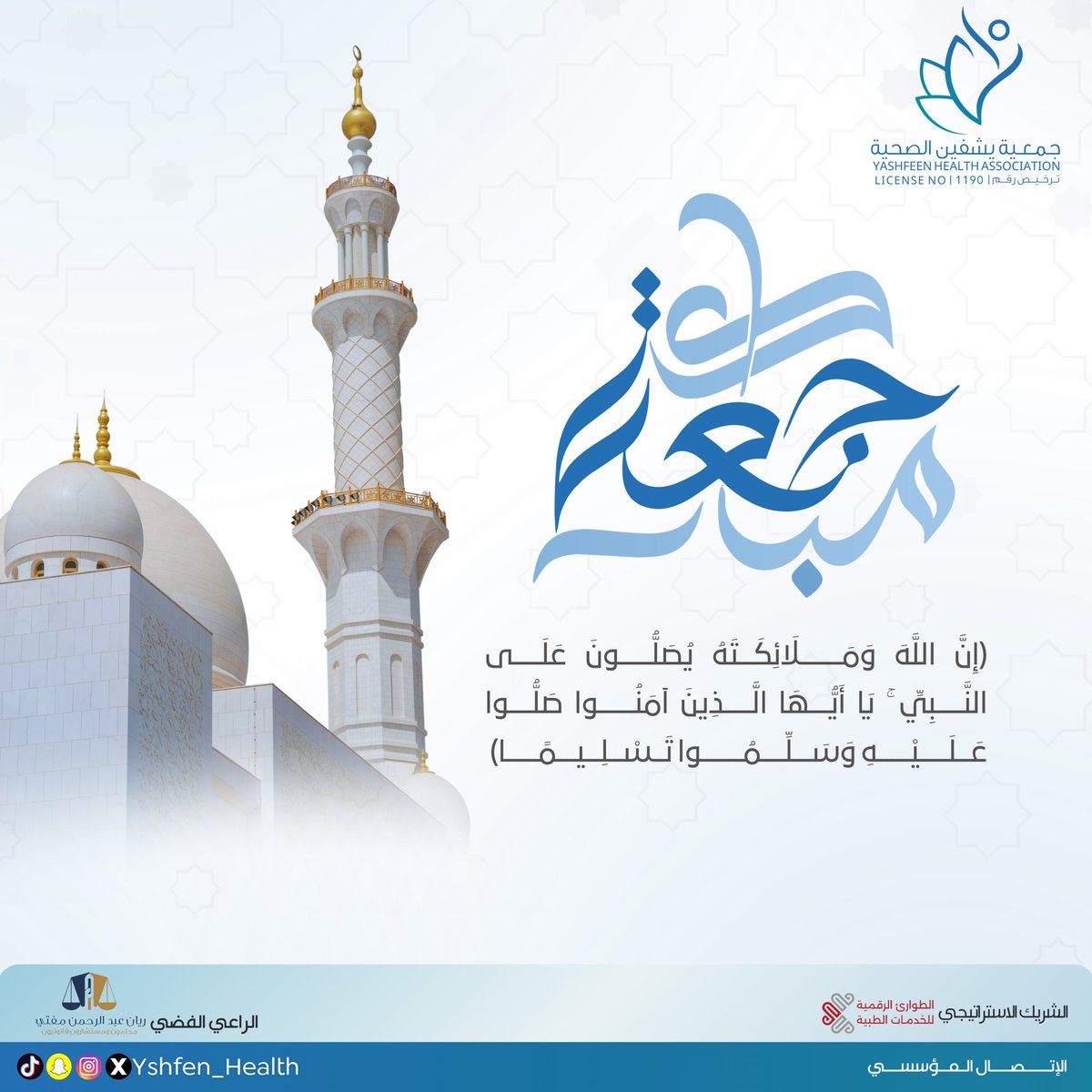 #جمعة_مباركة