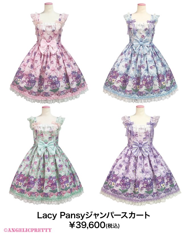 angelic pretty　Lacy Pansy JSK　ミント angelic pretty Lacy Pansy JSK ミント angelic pretty Lacy Pansy JSK