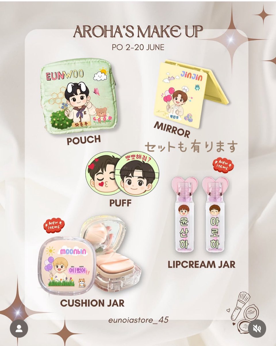 👇🏻こちら🇮🇩から買います🛒𓈒𓏸
ご一緒されたい方いらっしゃいましたらDMください✉️
キャパオーバーにならない程度で締め切ります💦
#ASTRO
#AROHA