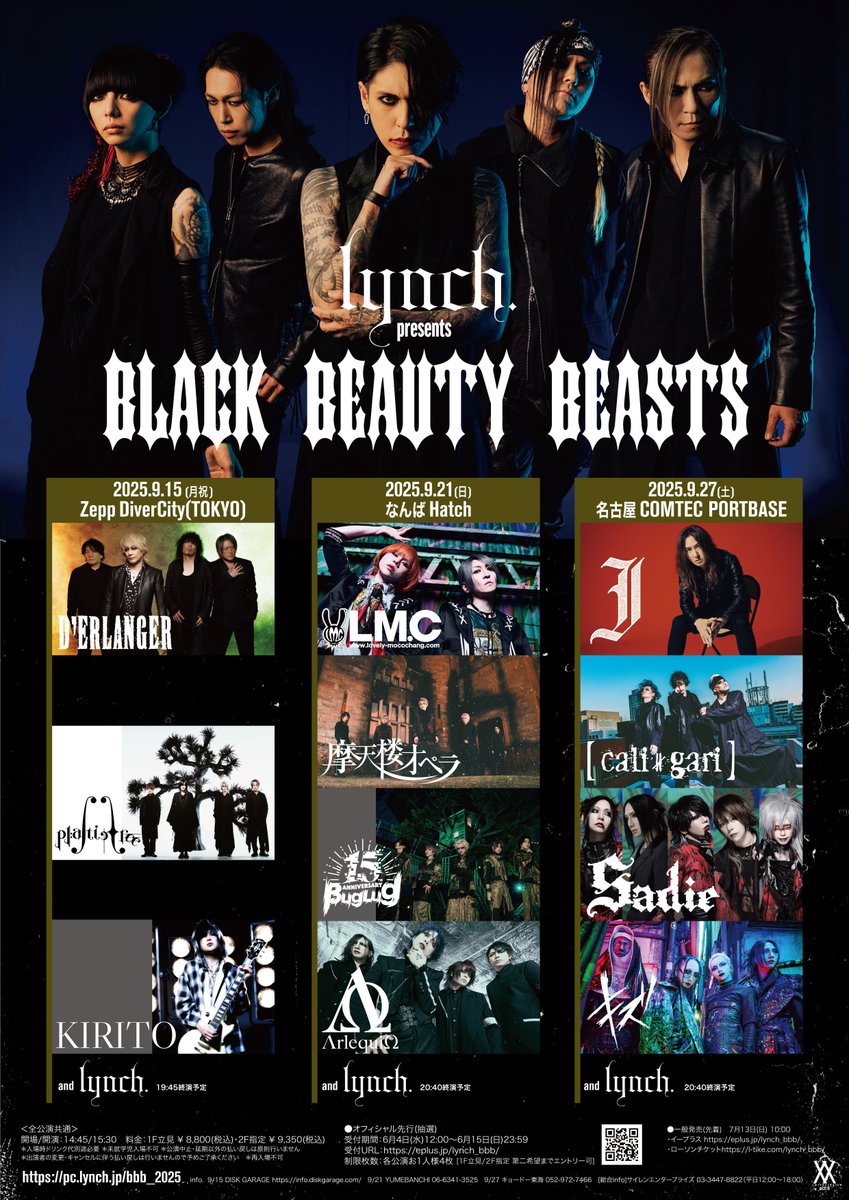 Sadie__jp's tweet image. オフィシャル先行二次受付、本日23:59まで‼️

lynch. presents
「BLACK BEAUTY BEASTS」

2025年9月27日(土)
名古屋COMTEC PORTBASE

出演：lynch. / Sadie / J／cali≠gari / キズ
時間：開場14:45 / 開演15:30
問)キョードー東海 052-972-7466

●オフィシャル先行二次受付(抽選)…