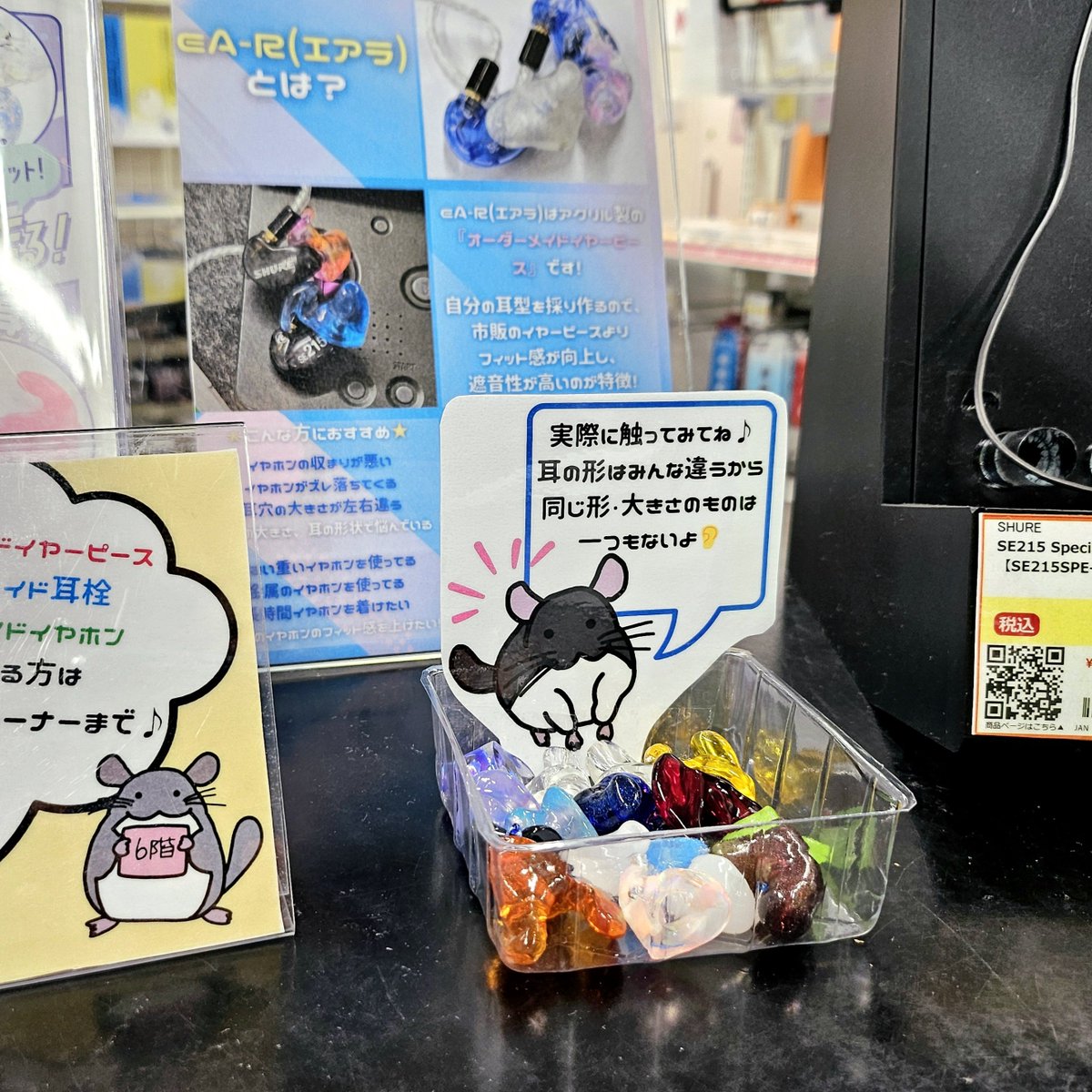 🐰 #eイヤホン ラボ🐰
 e☆イヤホン秋葉原本館 2階に
ミニeA-Rコーナーあります〜🪇

一般的な耳の形で作った試聴機eA-Rも展示してあるので、オーダーメイドイヤーピースが気になる方はぜひお試しください💡

可愛いカタログもあるのでぜひ💘💎