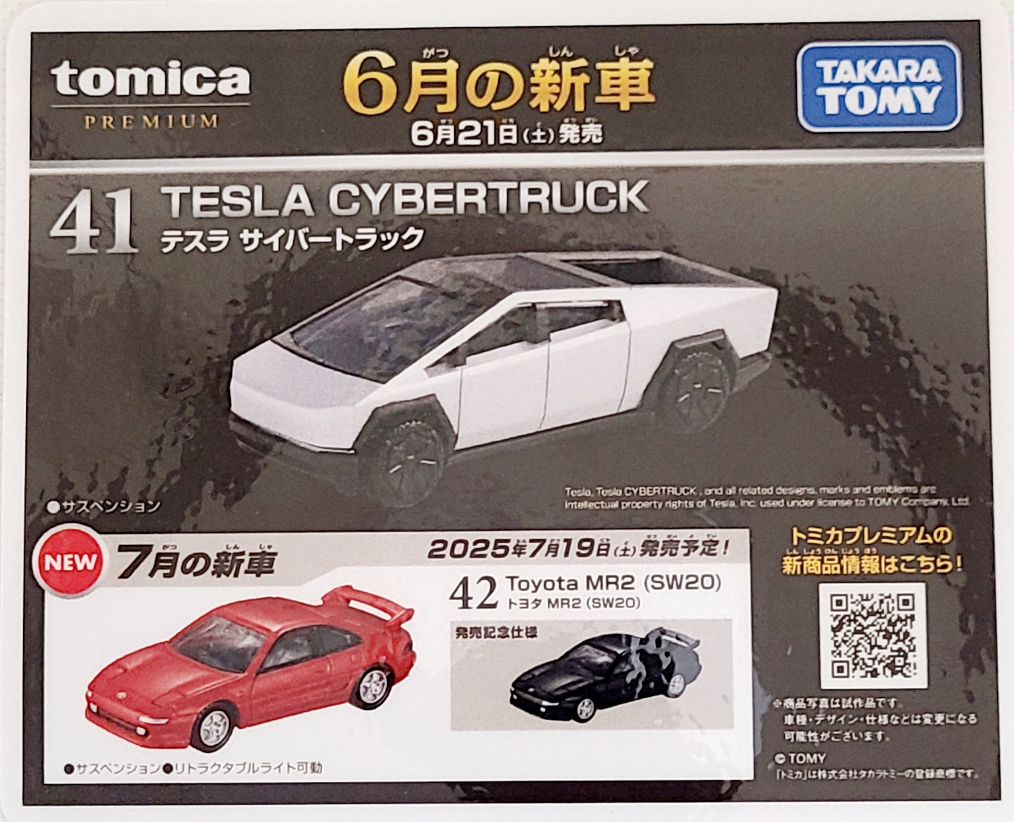 【セール】福袋/福箱ファッション通販 おもちゃのマンネンヤ【公式】  X: on 記念グッズ
