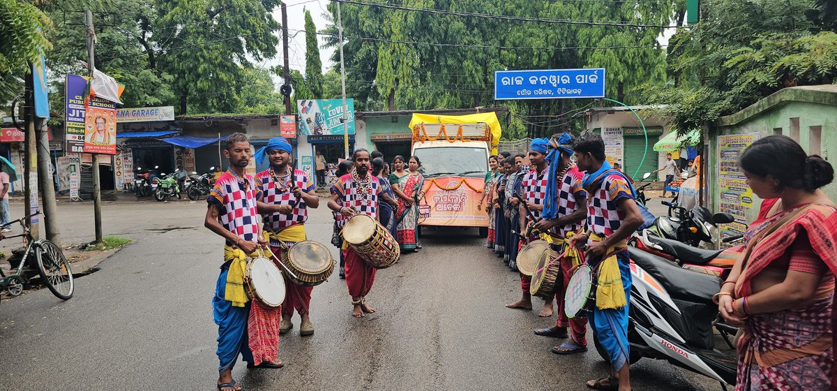 District Urban Development Agency,Balangir (@urbanbalangir) on Twitter photo #SamuddhaOdisha #BIkashitaOdisha #BarshaEkUpalabdhiAnek ପୌରପରିଷଦ ଟିଟିଲାଗଡ଼ ଦ୍ୱାରା ଆୟୋଜିତ ଓଡ଼ିଶା ସରକାରଙ୍କର ବର୍ଷ ୧ ଉପଲବ୍ଧି ଅନେକ ଅବସରରେ ବିଭିନ୍ନ ସରକାରୀ ଯୋଜନା ସଫଳ ରୂପାୟନ ପାଇଁ ତା. ୧୯.୦୬.୨୦୨୫ ରେ କାର୍ଯ୍ୟକ୍ରମ ଆୟୋଜିତ ହୋଇ ଯାଇଅଛି ।
<a href="/HUDDeptOdisha/">H & UD Dept</a> <a href="/CollectorBgr/">Collector & DM, Balangir</a> <a href="/CMO_Odisha/">CMO Odisha</a> #SamuddhaOdisha #BIkashitaOdisha #BarshaEkUpalabdhiAnek ପୌରପରିଷଦ ଟିଟିଲାଗଡ଼ ଦ୍ୱାରା ଆୟୋଜିତ ଓଡ଼ିଶା ସରକାରଙ୍କର ବର୍ଷ ୧ ଉପଲବ୍ଧି ଅନେକ ଅବସରରେ ବିଭିନ୍ନ ସରକାରୀ ଯୋଜନା ସଫଳ ରୂପାୟନ ପାଇଁ ତା. ୧୯.୦୬.୨୦୨୫ ରେ କାର୍ଯ୍ୟକ୍ରମ ଆୟୋଜିତ ହୋଇ ଯାଇଅଛି ।
<a href="/HUDDeptOdisha/">H & UD Dept</a> <a href="/CollectorBgr/">Collector & DM, Balangir</a> <a href="/CMO_Odisha/">CMO Odisha</a>