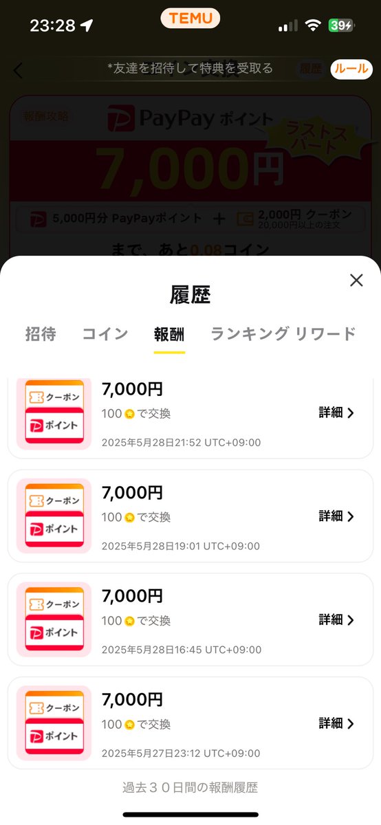 kaisan_009's tweet image. ♦️Paypay5000円欲しい方いませんか?♦️
◾︎Temuダウンロードしてる方、してない方、どちらも5000Paypay貰えます!
◾︎いいねとrtしてくれたら相互します!
自分はTEMUだけで5万円貰えました!
コード 199046356
temu.com/s/Mtkp7Cifew5hM
#TEMU